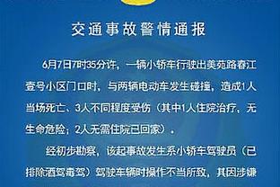 维尼修斯半场数据：4射3正上演帽子戏法，1次造点，评分9.5分